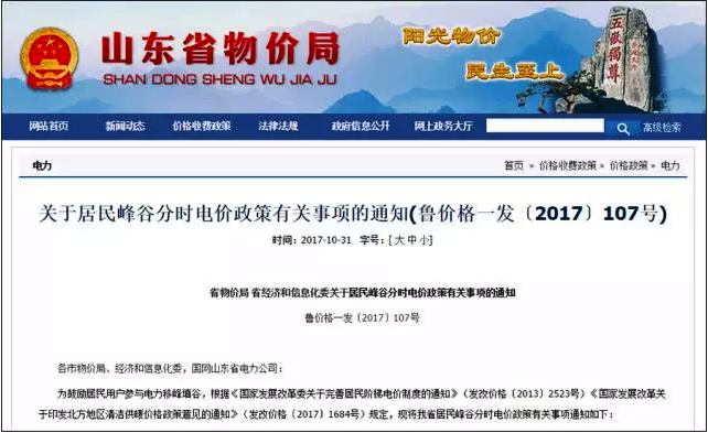 ɽ|r(ji)֣Ą(l)͜ؿ՚Դõ늲ůʽ12Сr(sh)һn0.38Ԫ/