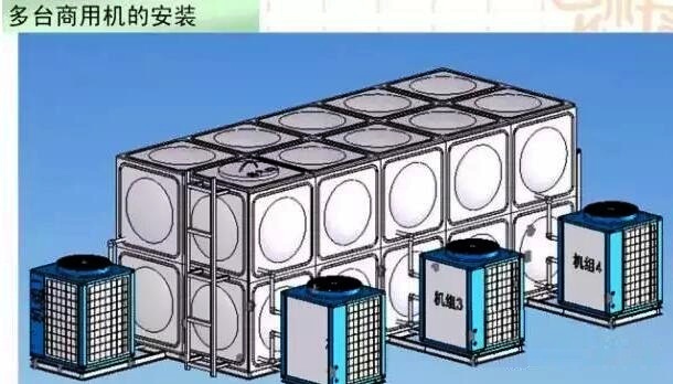 多臺(tái)商用超低溫空氣源熱泵機(jī)組的安裝 多臺(tái)商用超低溫空氣源熱泵機(jī)組的安裝