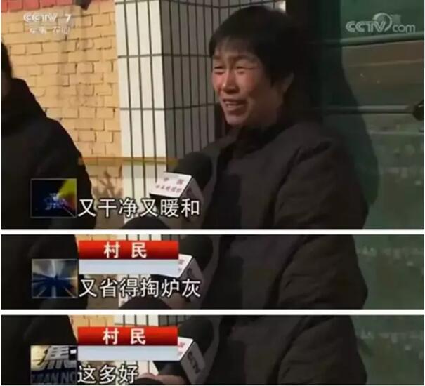 村民反應(yīng)空氣源熱泵供暖效果好 村民反應(yīng)空氣源熱泵供暖效果好