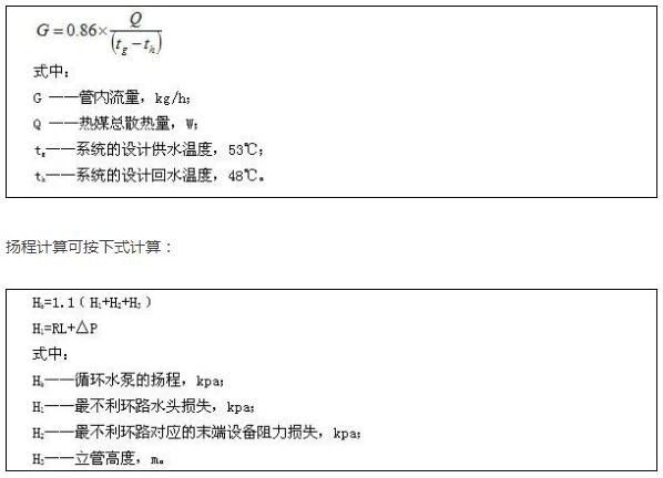 空氣源熱泵水泵選型揚(yáng)程計(jì)算 空氣源熱泵水泵選型揚(yáng)程計(jì)算