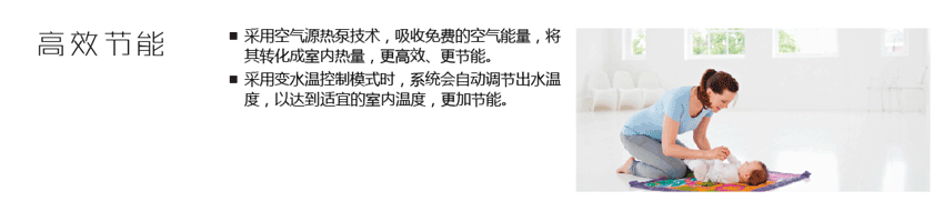 空氣能地暖機(jī)優(yōu)勢二 空氣能地暖機(jī)優(yōu)勢二