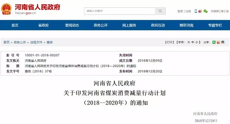 ʡPӡl(f)ʡú̿MpЄӋ(20182020)֪ͨ